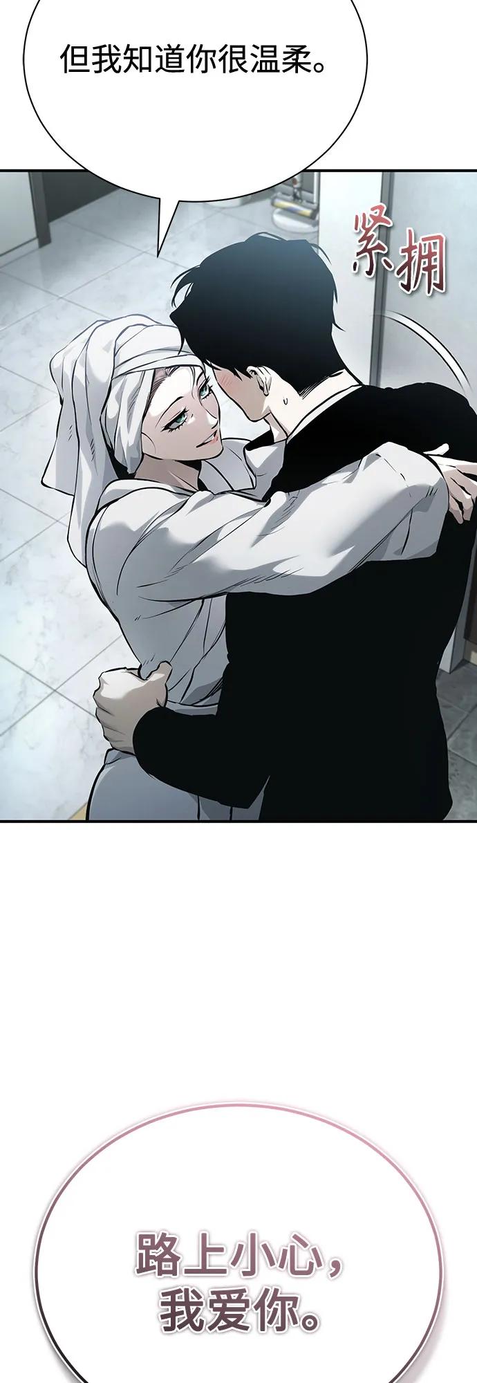 恶之复仇 - [外传 03话 完] Don't Worry,Be Happy - 第91张图