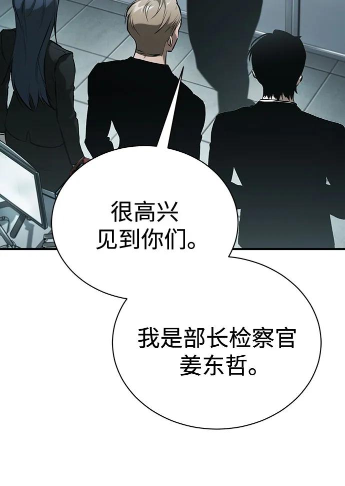 恶之复仇 - [外传 03话 完] Don't Worry,Be Happy - 第94张图