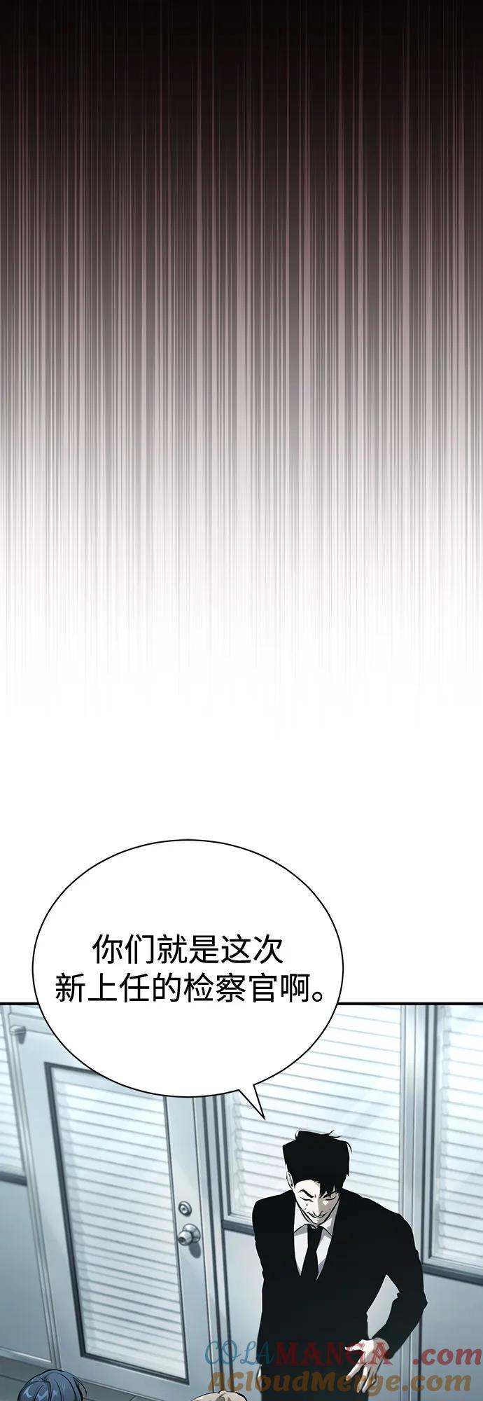 恶之复仇 - [外传 03话 完] Don't Worry,Be Happy - 第93张图