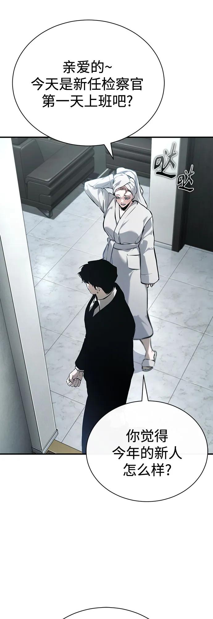 恶之复仇 - [外传 03话 完] Don't Worry,Be Happy - 第88张图