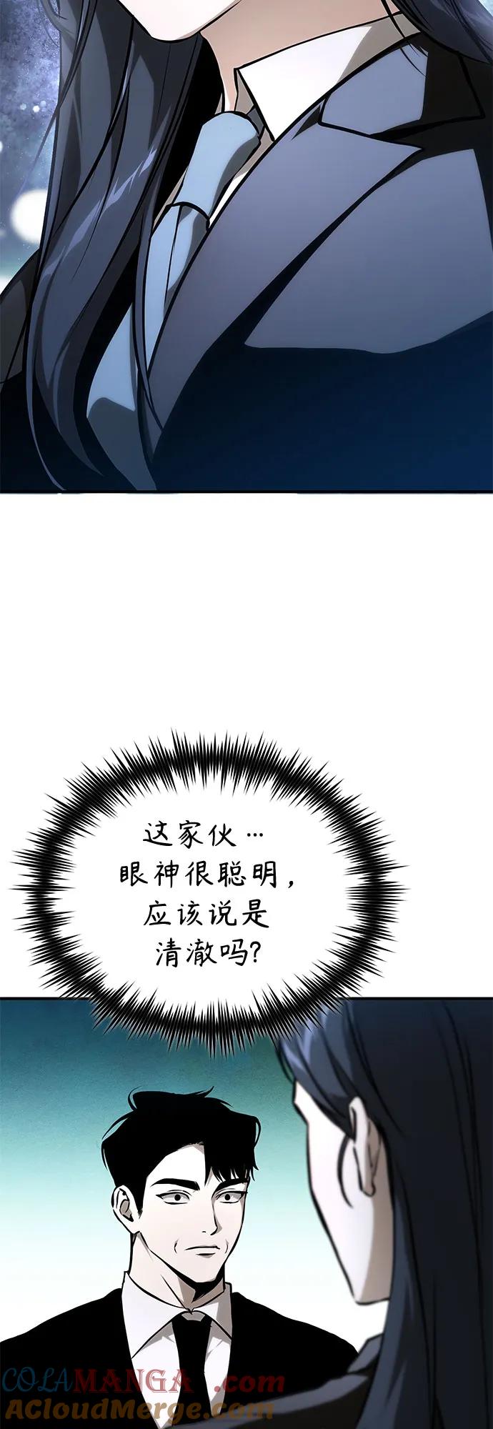 恶之复仇 - [外传 03话 完] Don't Worry,Be Happy - 第97张图