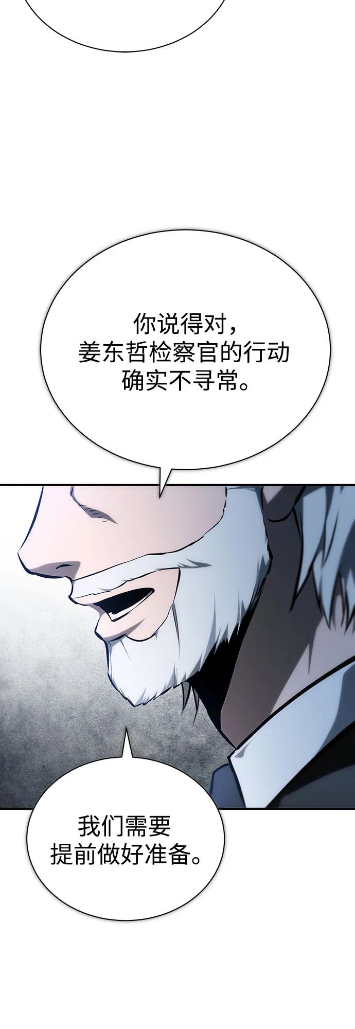 恶之复仇 - [外传 03话 完] Don't Worry,Be Happy - 第60张图