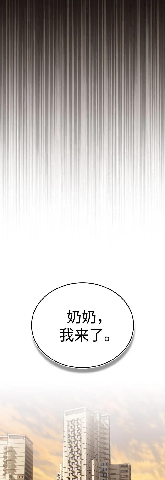 恶之复仇 - [外传 03话 完] Don't Worry,Be Happy - 第75张图