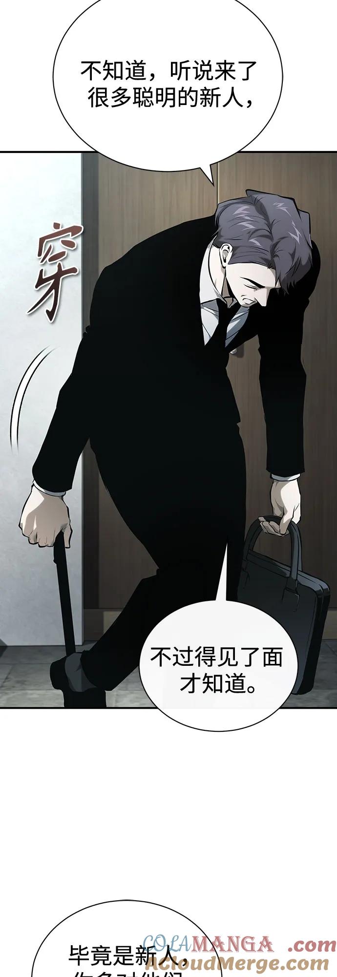 恶之复仇 - [外传 03话 完] Don't Worry,Be Happy - 第89张图