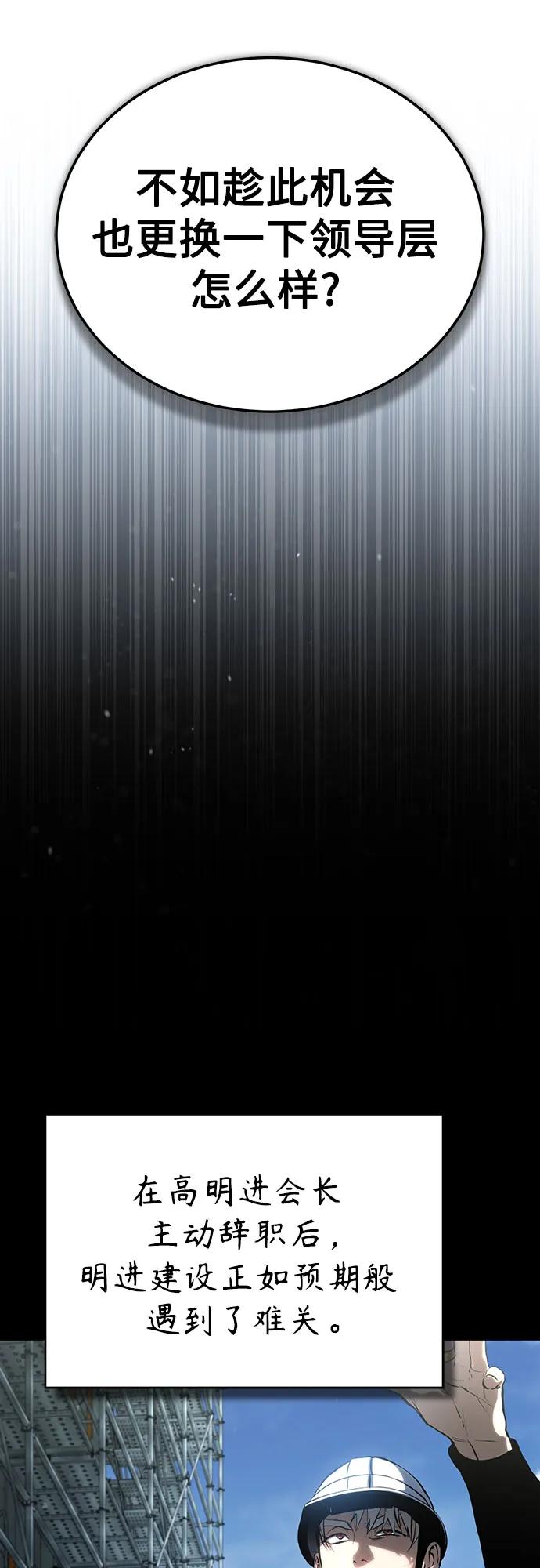 恶之复仇 - [外传 03话 完] Don't Worry,Be Happy - 第62张图