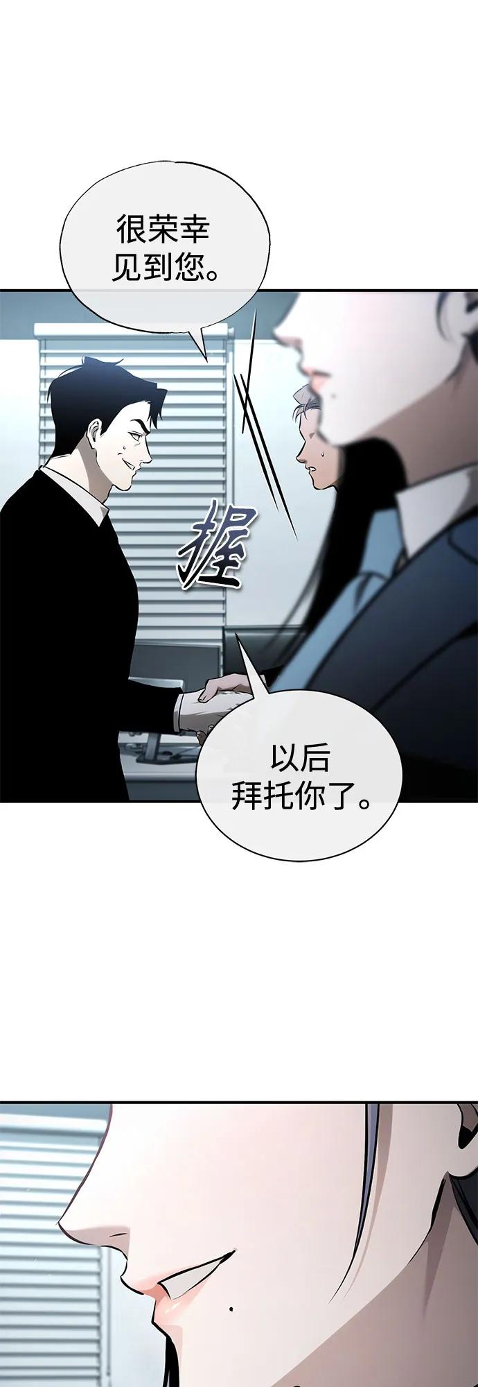 恶之复仇 - [外传 03话 完] Don't Worry,Be Happy - 第95张图