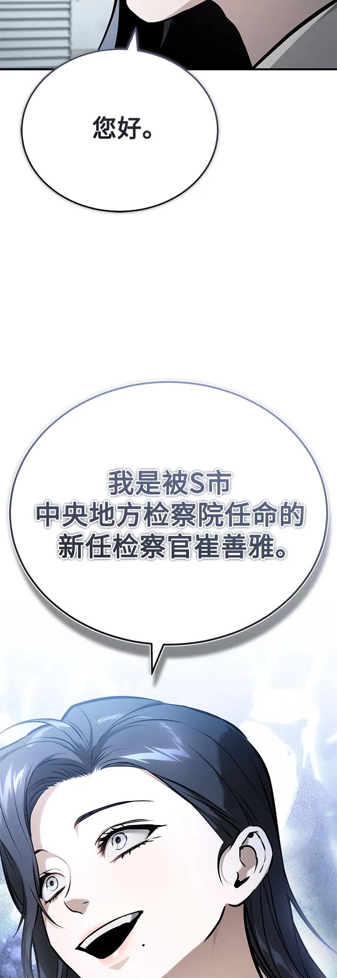 恶之复仇 - [外传 03话 完] Don't Worry,Be Happy - 第96张图