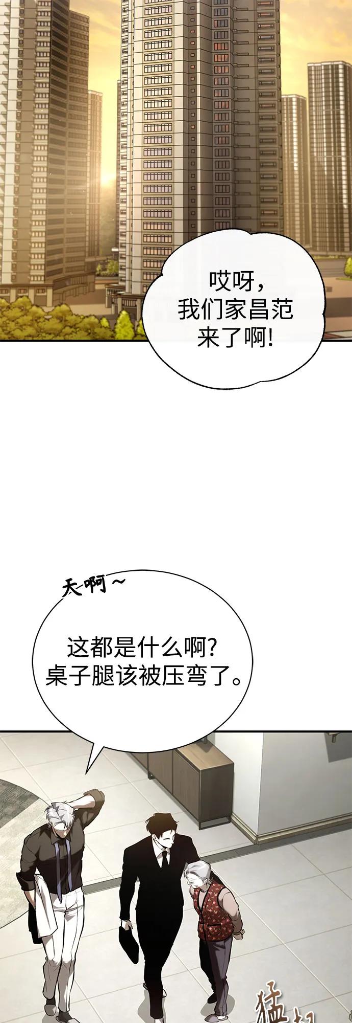 恶之复仇 - [外传 03话 完] Don't Worry,Be Happy - 第76张图