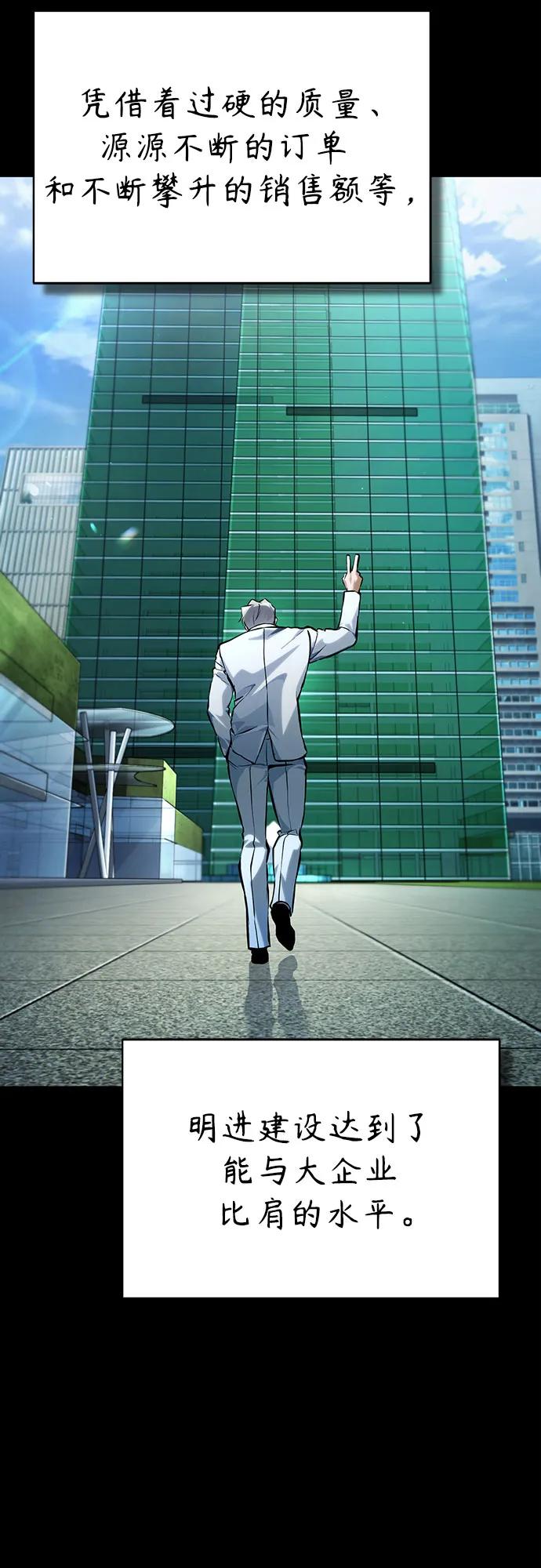 恶之复仇 - [外传 03话 完] Don't Worry,Be Happy - 第66张图