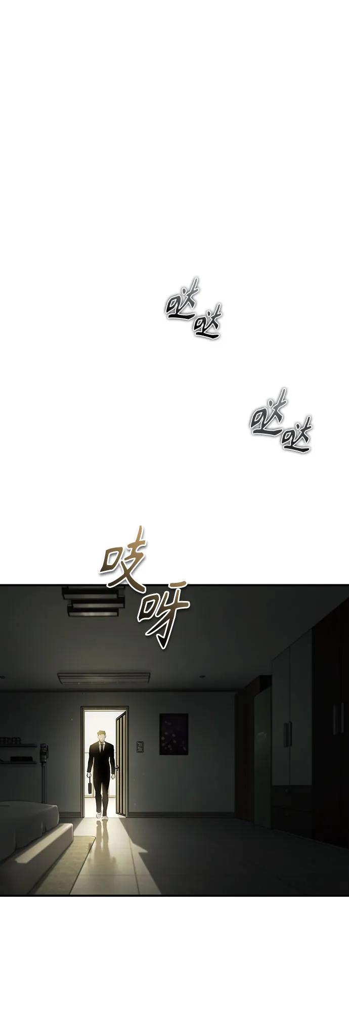 恶之复仇 - [外传 03话 完] Don't Worry,Be Happy - 第79张图