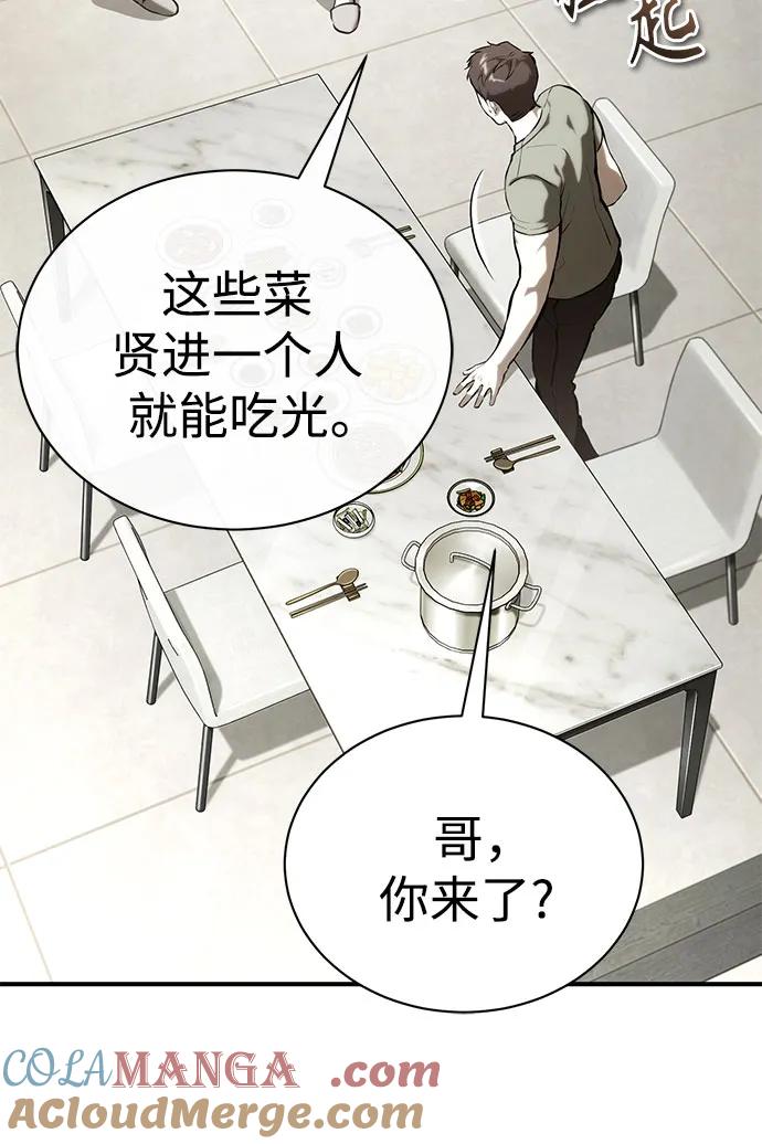 恶之复仇 - [外传 03话 完] Don't Worry,Be Happy - 第77张图