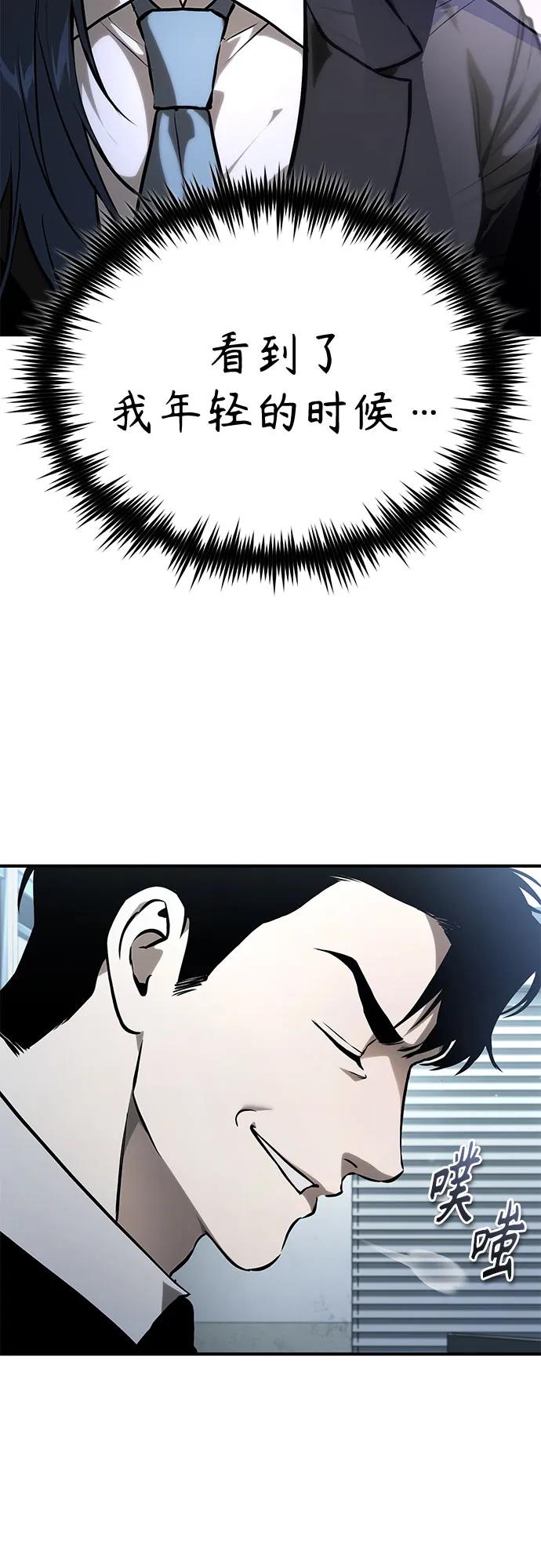 恶之复仇 - [外传 03话 完] Don't Worry,Be Happy - 第99张图