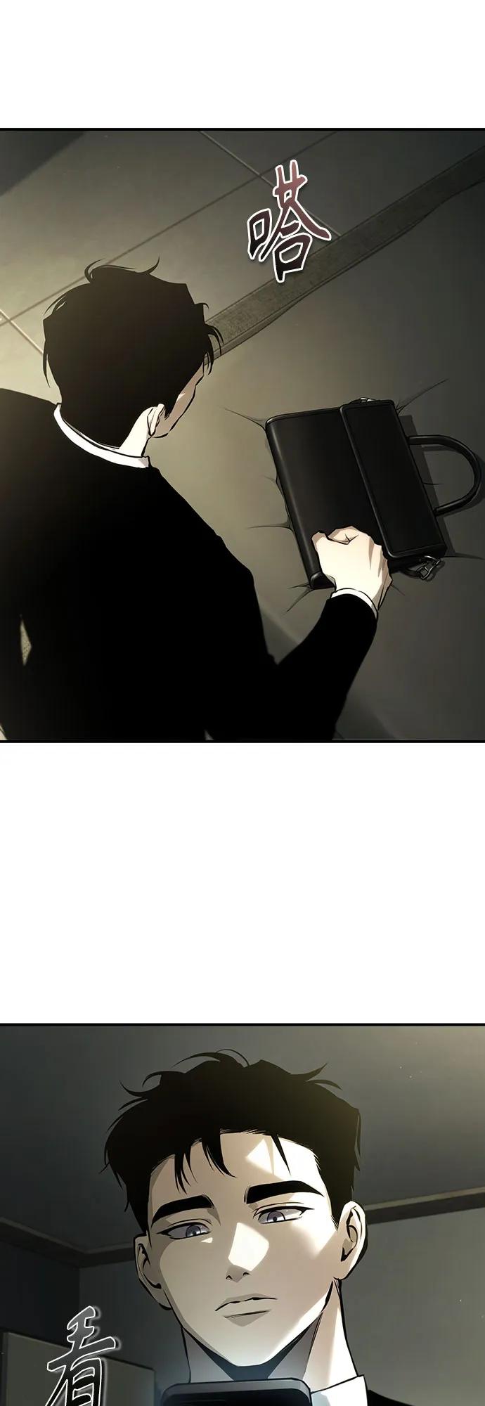 恶之复仇 - [外传 03话 完] Don't Worry,Be Happy - 第80张图