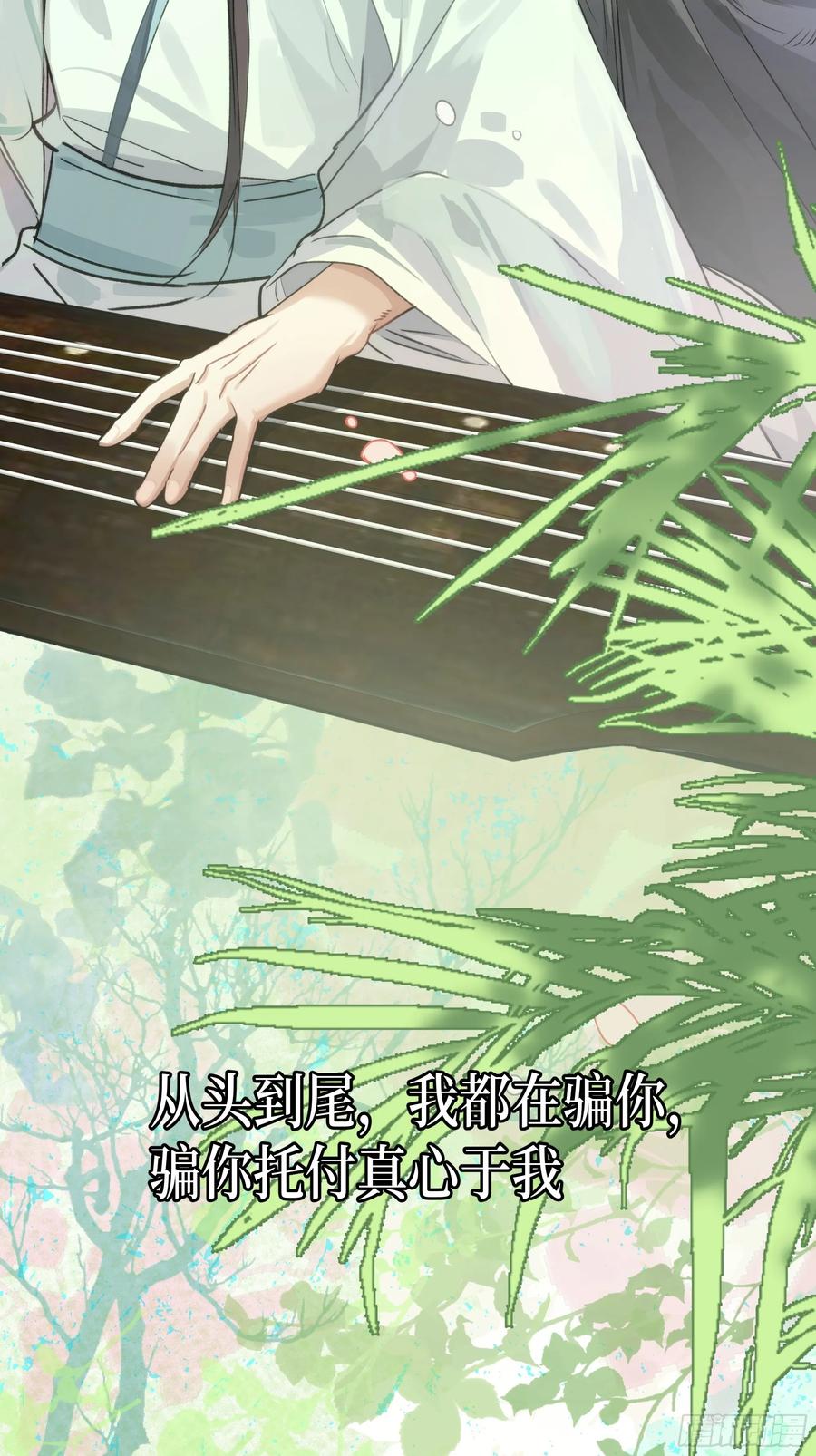 祈祷之夜 05真心罢了 第42页