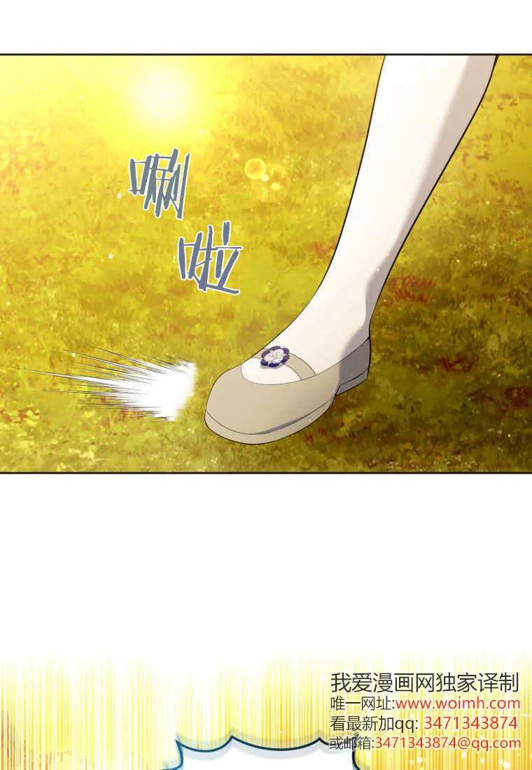 《基层公务员想晋升》第09话 第16页