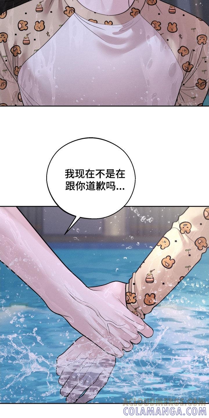 《我的救世主》第99章：【第二季】装作不认识 第25页