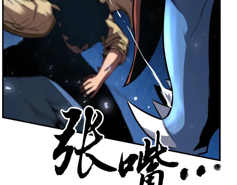 《颠覆武林世界吧！天魔！》第8话 杀怪！嗯？魔晶石？ 第187页