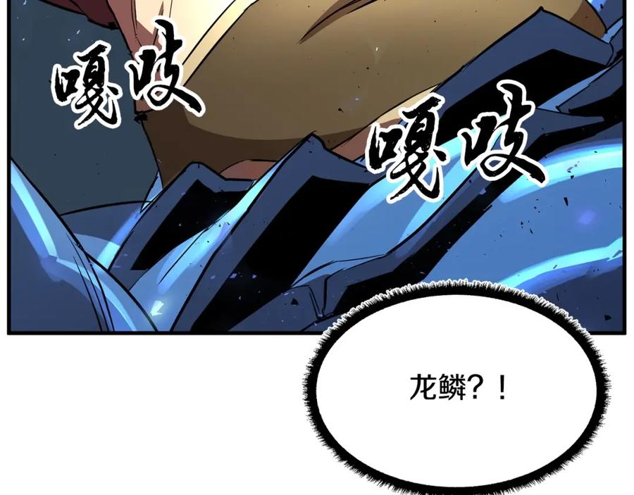 《颠覆武林世界吧！天魔！》第8话 杀怪！嗯？魔晶石？ 第126页