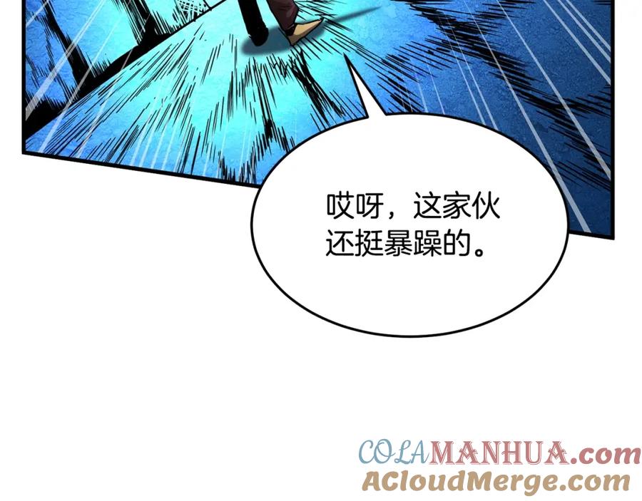 《颠覆武林世界吧！天魔！》第8话 杀怪！嗯？魔晶石？ 第157页