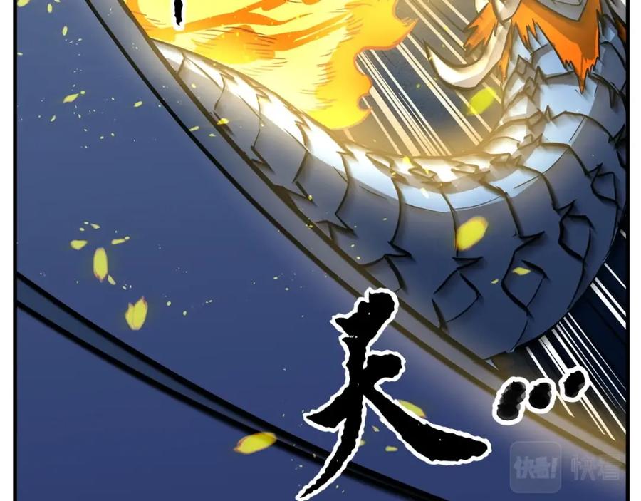 《颠覆武林世界吧！天魔！》第8话 杀怪！嗯？魔晶石？ 第107页