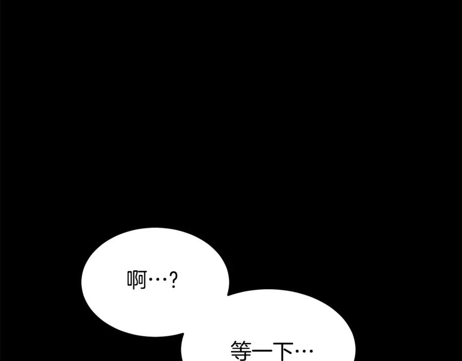 《颠覆武林世界吧！天魔！》第8话 杀怪！嗯？魔晶石？ 第38页