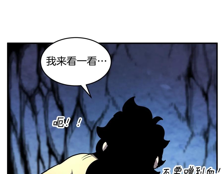 《颠覆武林世界吧！天魔！》第8话 杀怪！嗯？魔晶石？ 第238页