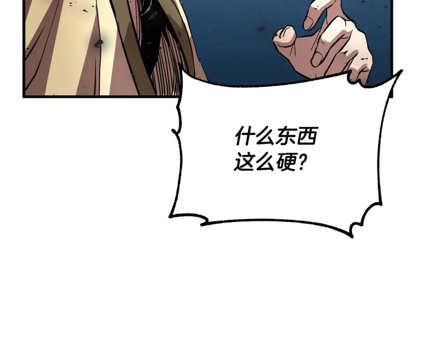 《颠覆武林世界吧！天魔！》第8话 杀怪！嗯？魔晶石？ 第124页