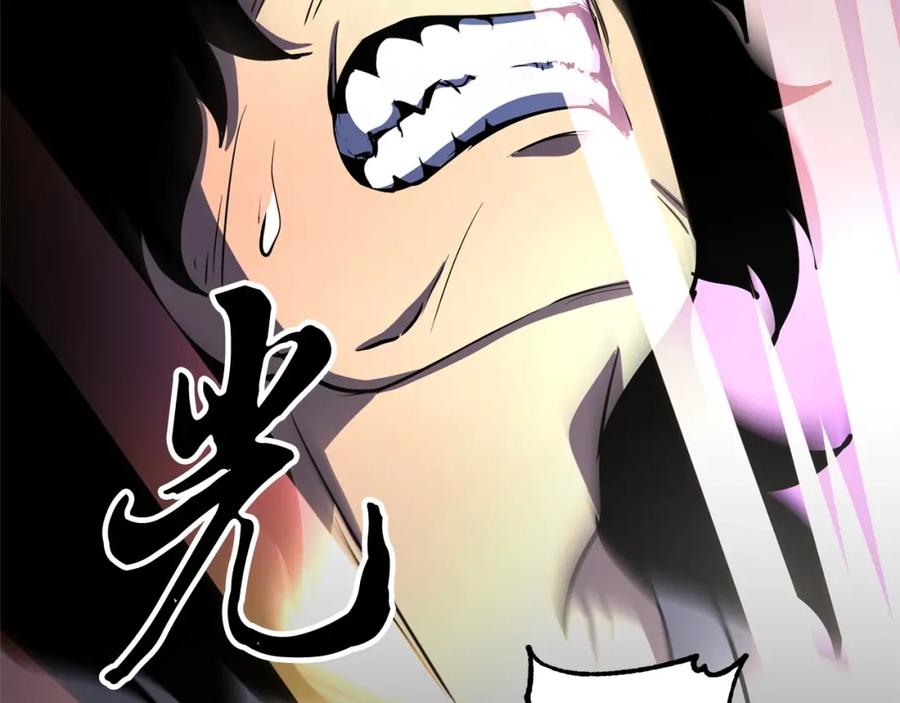 《颠覆武林世界吧！天魔！》第8话 杀怪！嗯？魔晶石？ 第56页