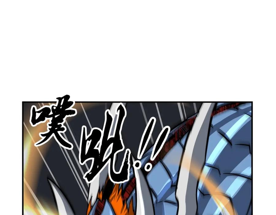 《颠覆武林世界吧！天魔！》第8话 杀怪！嗯？魔晶石？ 第204页