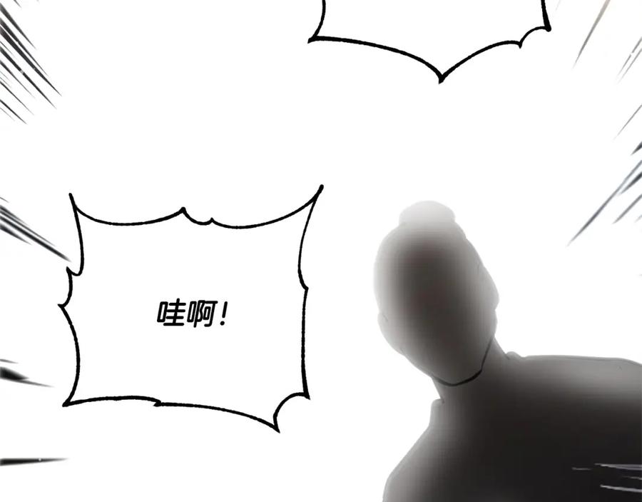 《颠覆武林世界吧！天魔！》第8话 杀怪！嗯？魔晶石？ 第7页