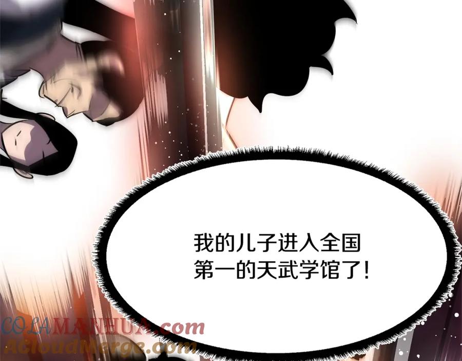 《颠覆武林世界吧！天魔！》第8话 杀怪！嗯？魔晶石？ 第25页