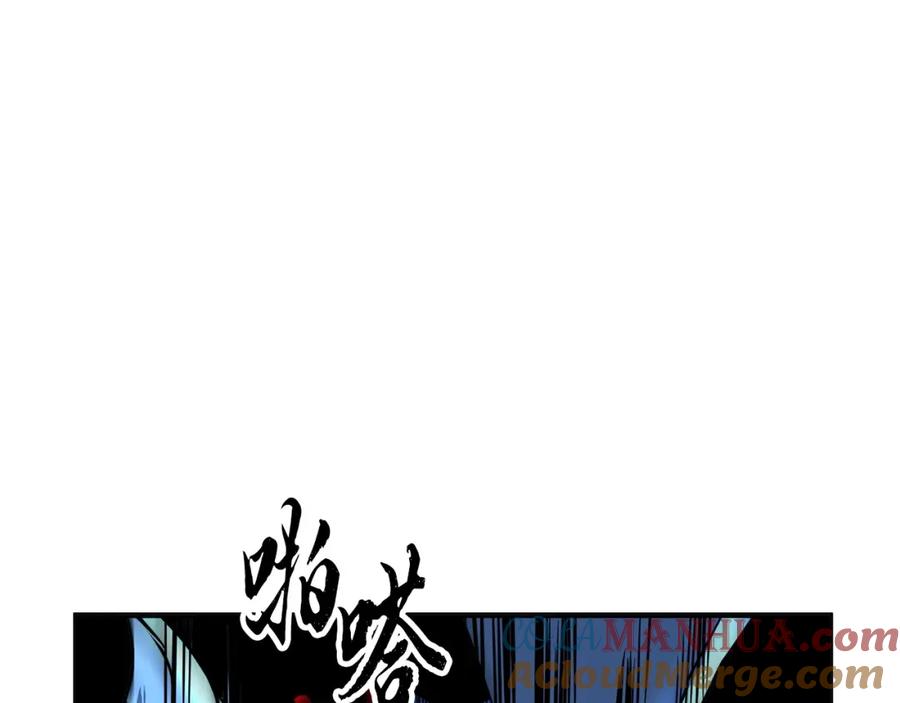 《颠覆武林世界吧！天魔！》第8话 杀怪！嗯？魔晶石？ 第213页