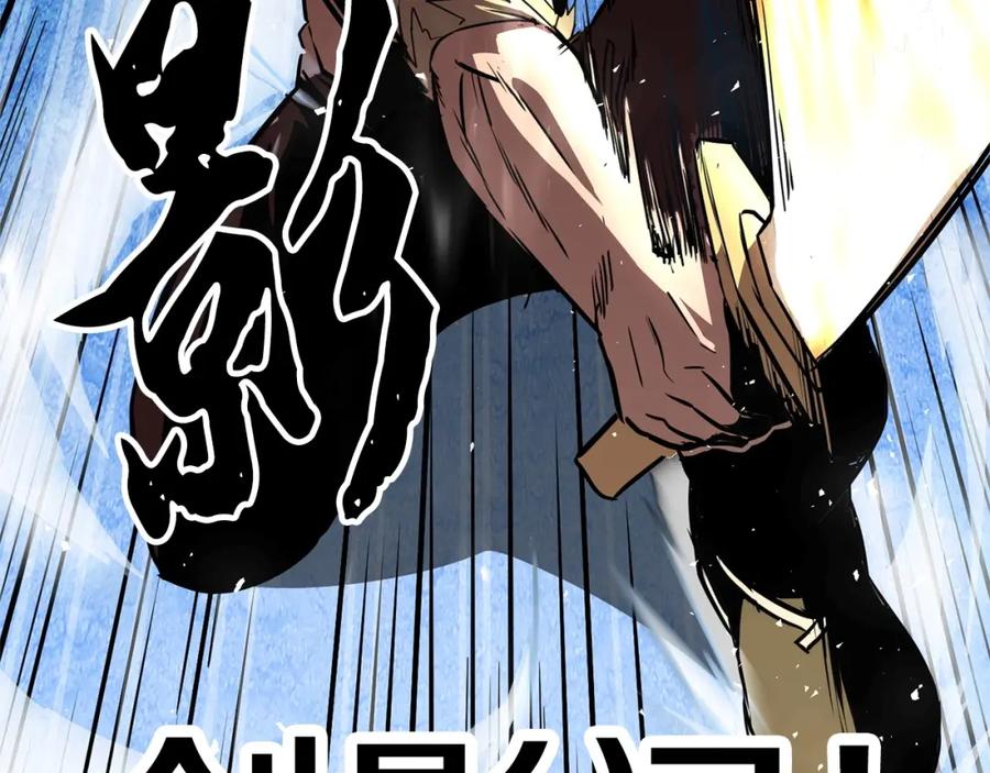《颠覆武林世界吧！天魔！》第8话 杀怪！嗯？魔晶石？ 第211页