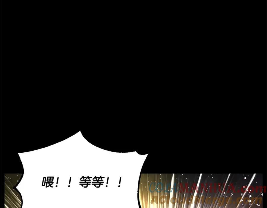《颠覆武林世界吧！天魔！》第8话 杀怪！嗯？魔晶石？ 第45页