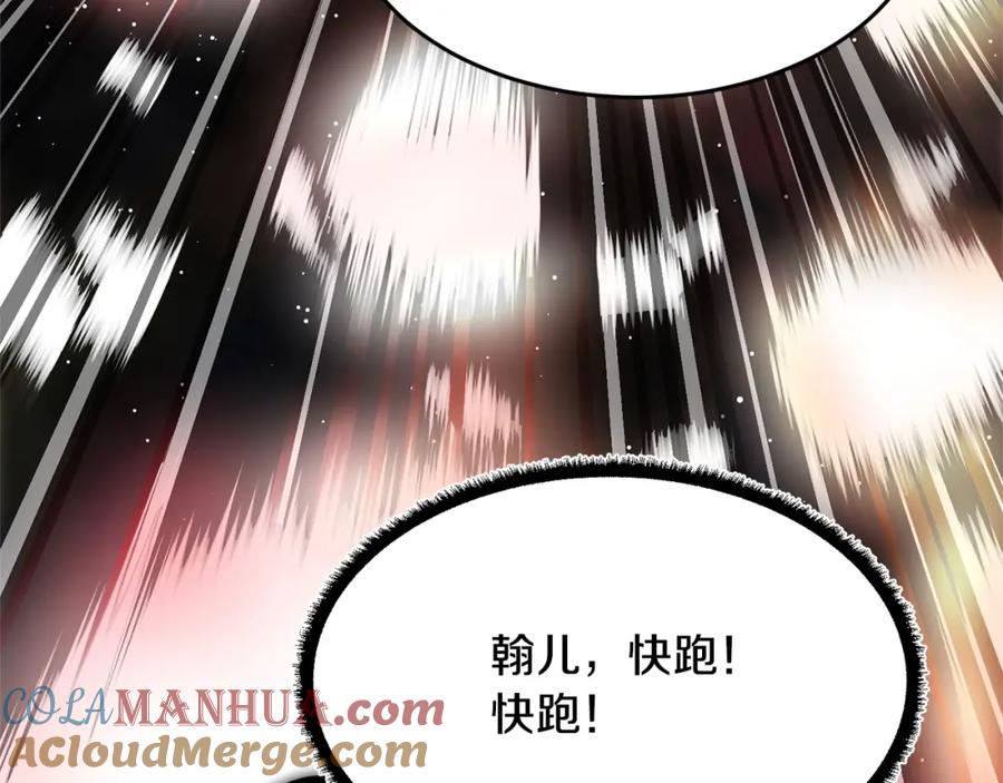 《颠覆武林世界吧！天魔！》第8话 杀怪！嗯？魔晶石？ 第29页