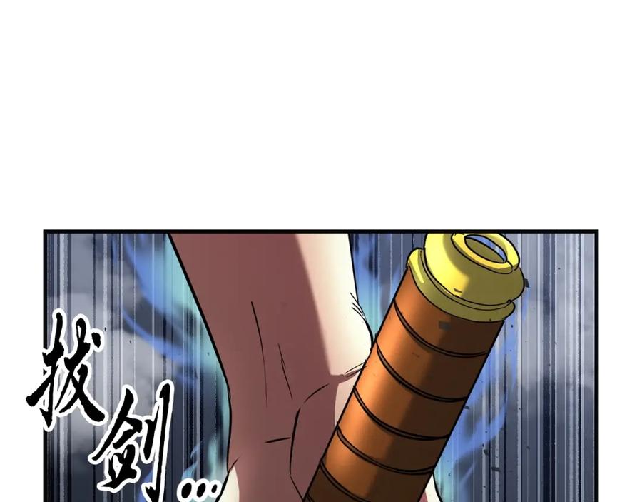 《颠覆武林世界吧！天魔！》第8话 杀怪！嗯？魔晶石？ 第147页