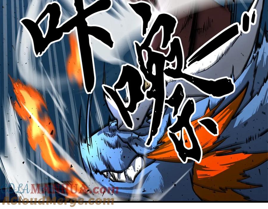 《颠覆武林世界吧！天魔！》第8话 杀怪！嗯？魔晶石？ 第121页