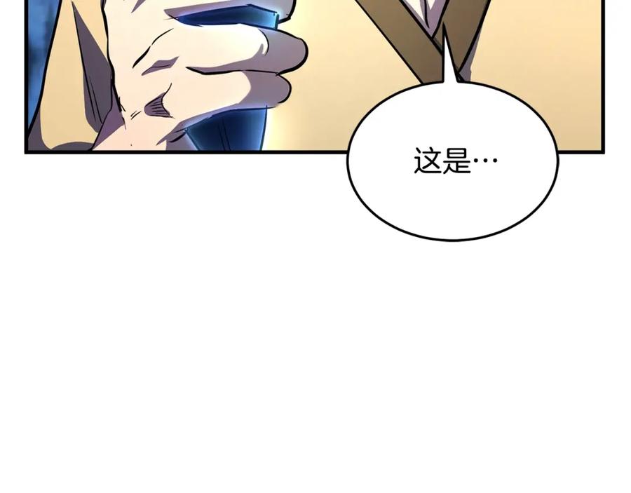 《颠覆武林世界吧！天魔！》第8话 杀怪！嗯？魔晶石？ 第242页