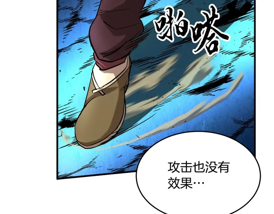 《颠覆武林世界吧！天魔！》第8话 杀怪！嗯？魔晶石？ 第159页