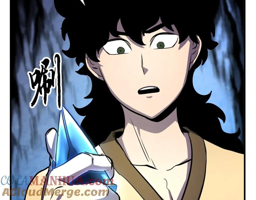 《颠覆武林世界吧！天魔！》第8话 杀怪！嗯？魔晶石？ 第241页