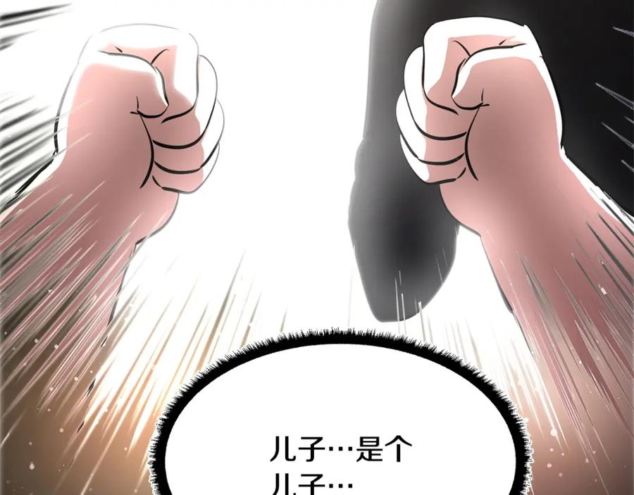 《颠覆武林世界吧！天魔！》第8话 杀怪！嗯？魔晶石？ 第8页