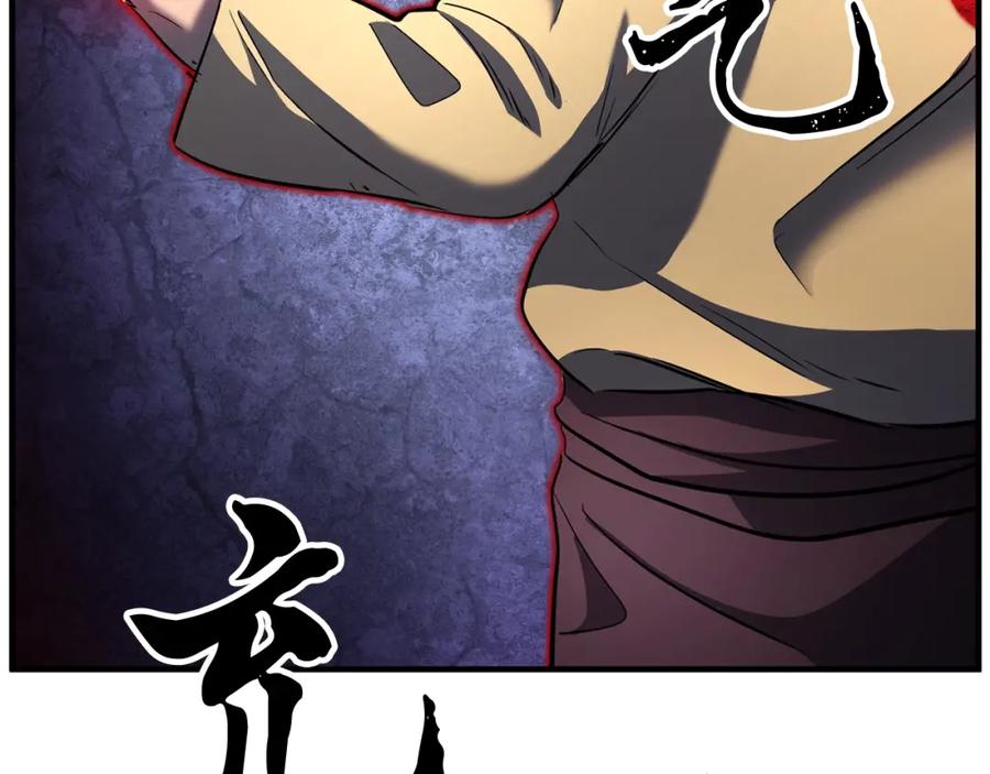 《颠覆武林世界吧！天魔！》第8话 杀怪！嗯？魔晶石？ 第228页