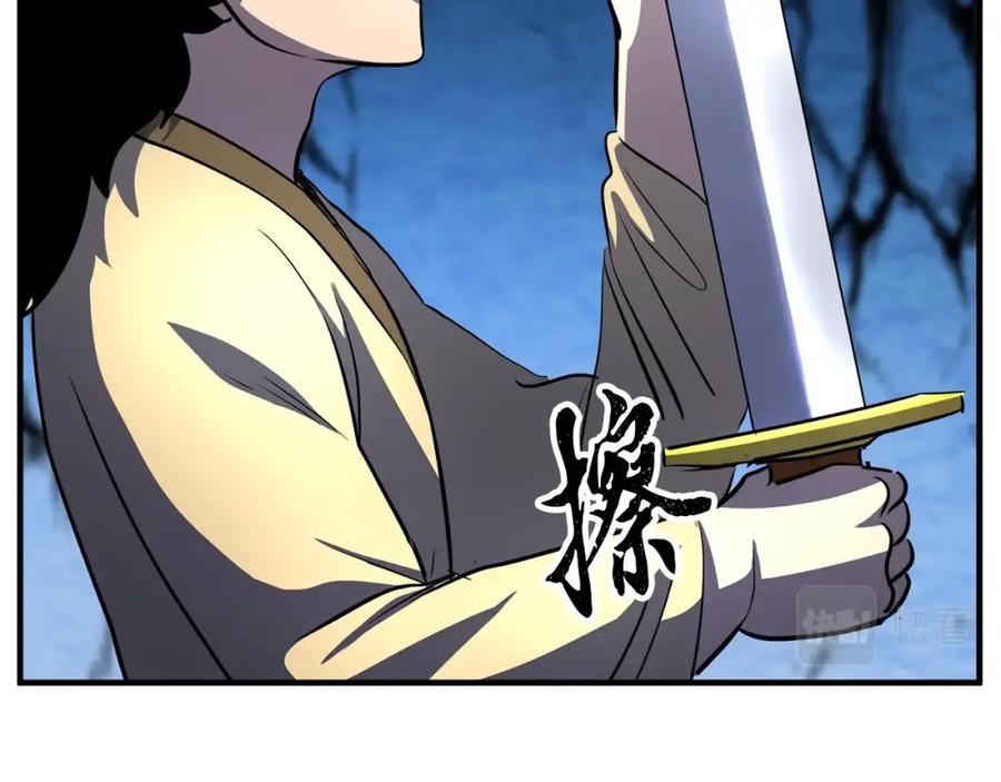 《颠覆武林世界吧！天魔！》第8话 杀怪！嗯？魔晶石？ 第218页