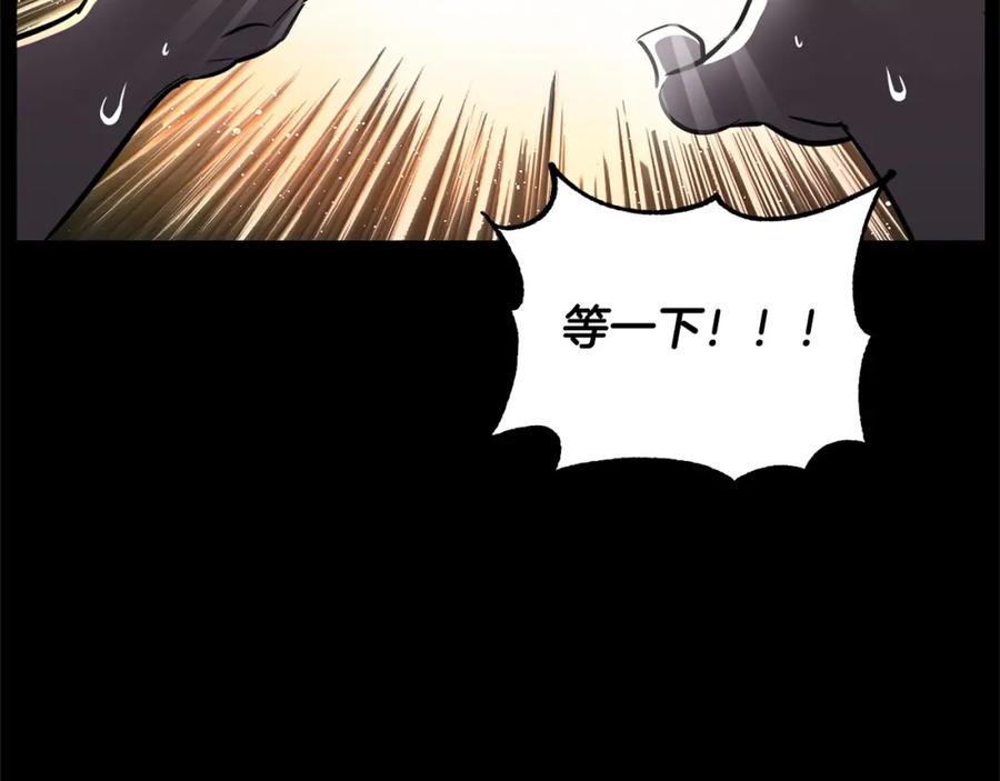 《颠覆武林世界吧！天魔！》第8话 杀怪！嗯？魔晶石？ 第47页