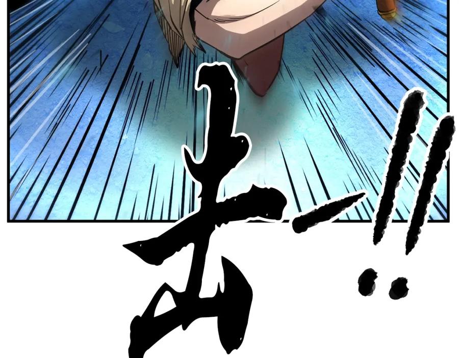 《颠覆武林世界吧！天魔！》第8话 杀怪！嗯？魔晶石？ 第172页