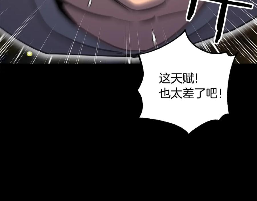 《颠覆武林世界吧！天魔！》第8话 杀怪！嗯？魔晶石？ 第43页