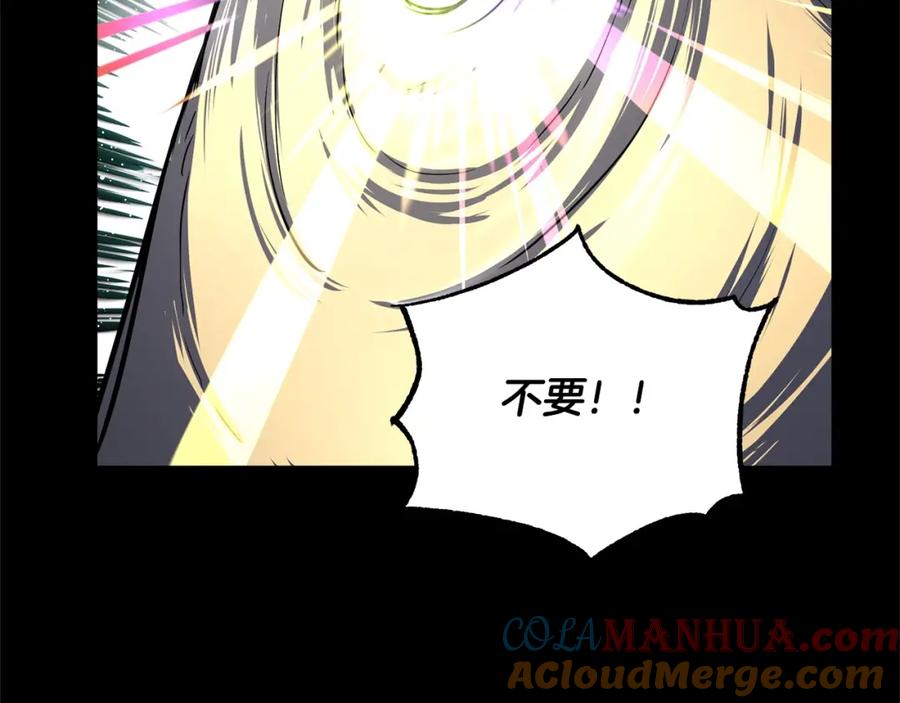 《颠覆武林世界吧！天魔！》第8话 杀怪！嗯？魔晶石？ 第53页