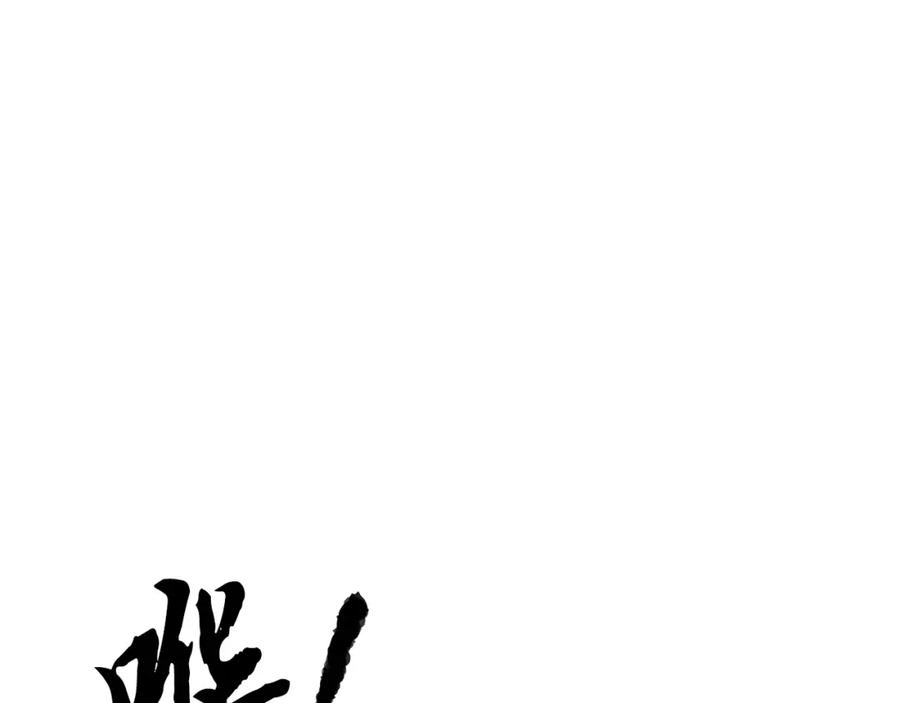 《颠覆武林世界吧！天魔！》第8话 杀怪！嗯？魔晶石？ 第199页