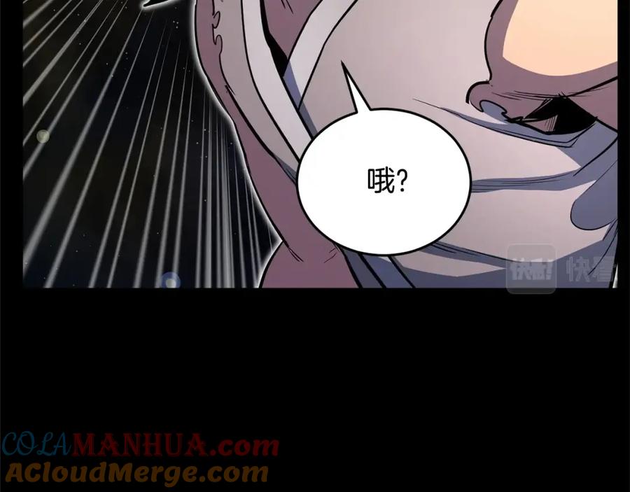 《颠覆武林世界吧！天魔！》第8话 杀怪！嗯？魔晶石？ 第33页