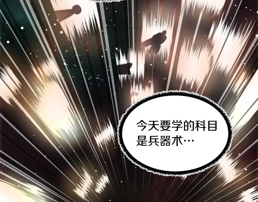 《颠覆武林世界吧！天魔！》第8话 杀怪！嗯？魔晶石？ 第27页